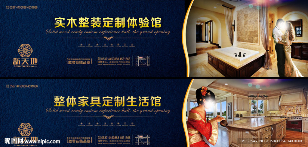 家居地產(chǎn)海報(bào)設(shè)計(jì)圖 打造理想生活空間的視覺(jué)盛宴
